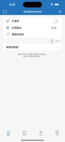 闪连梯子android下载效果预览图