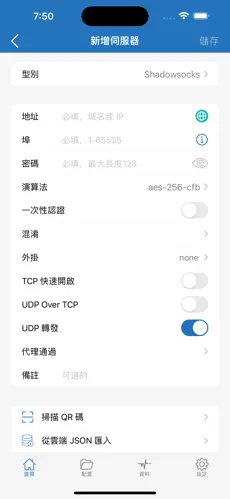 闪连梯子android下载效果预览图