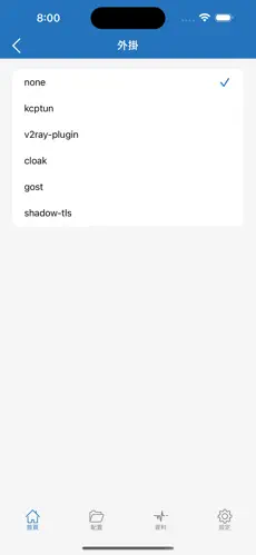 闪连梯子android下载效果预览图