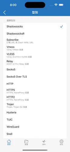 闪连梯子android下载效果预览图